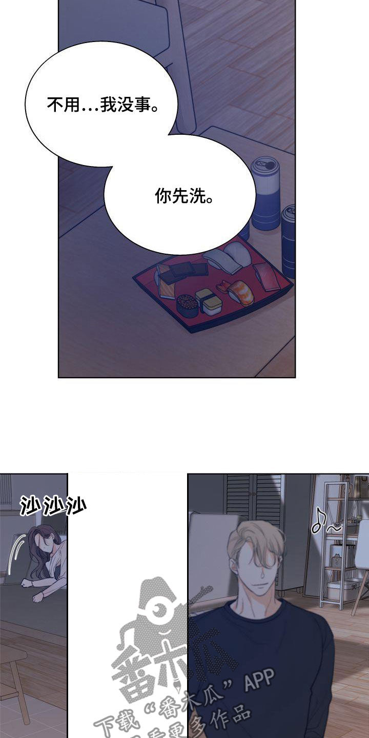 第28章：骗子13