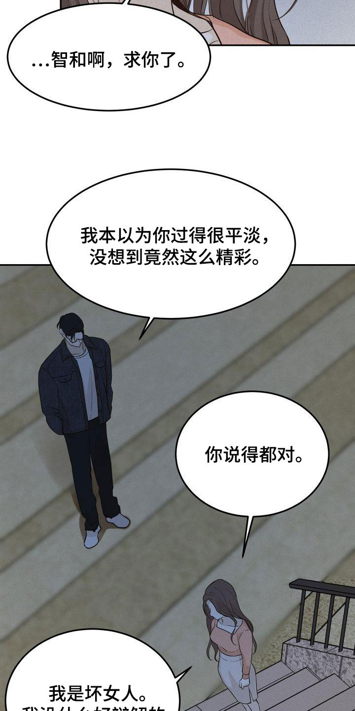 第84章：听见了16