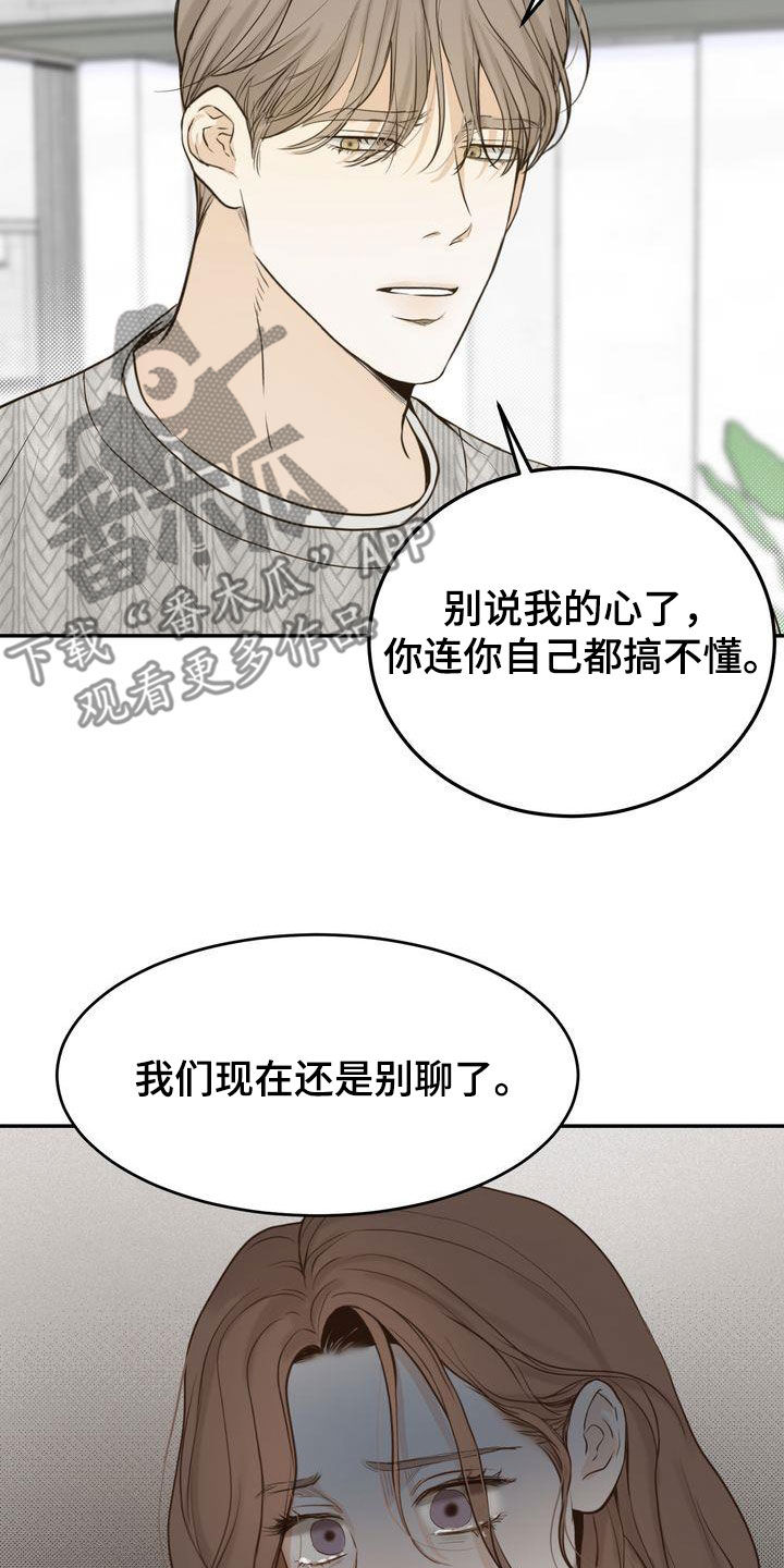 第86章：失恋8