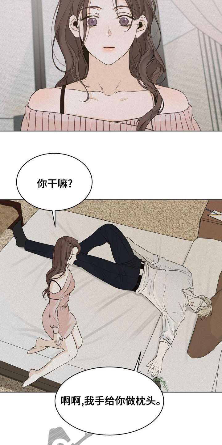 第52章：道歉7