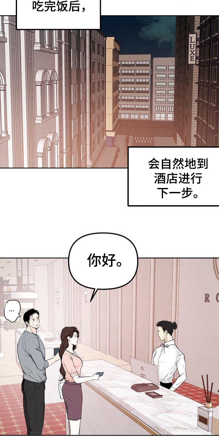 第1章：三位伴侣11