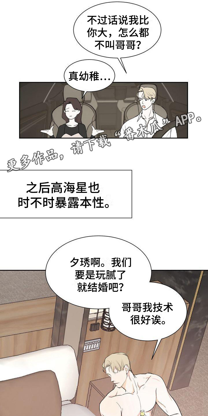 第4章：都不放弃4