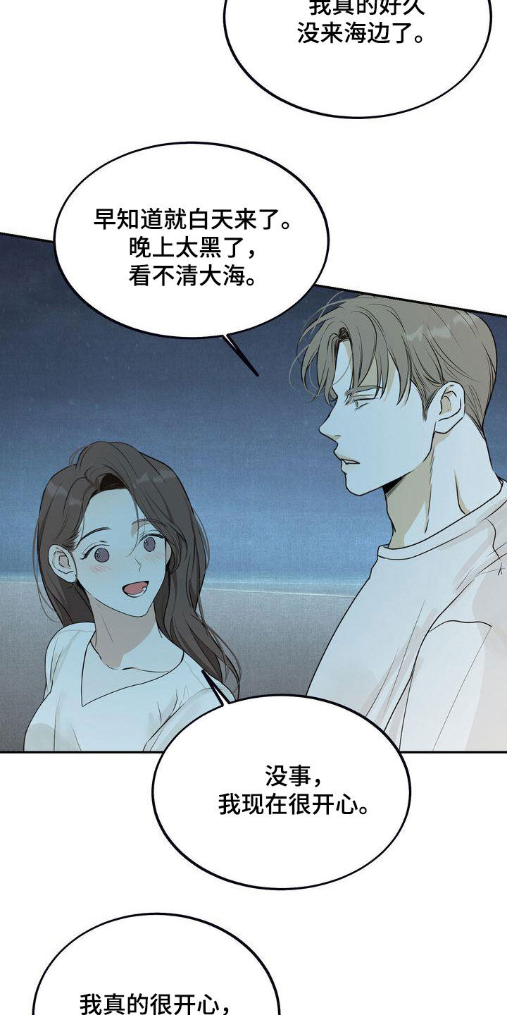 第34章：无法否认5