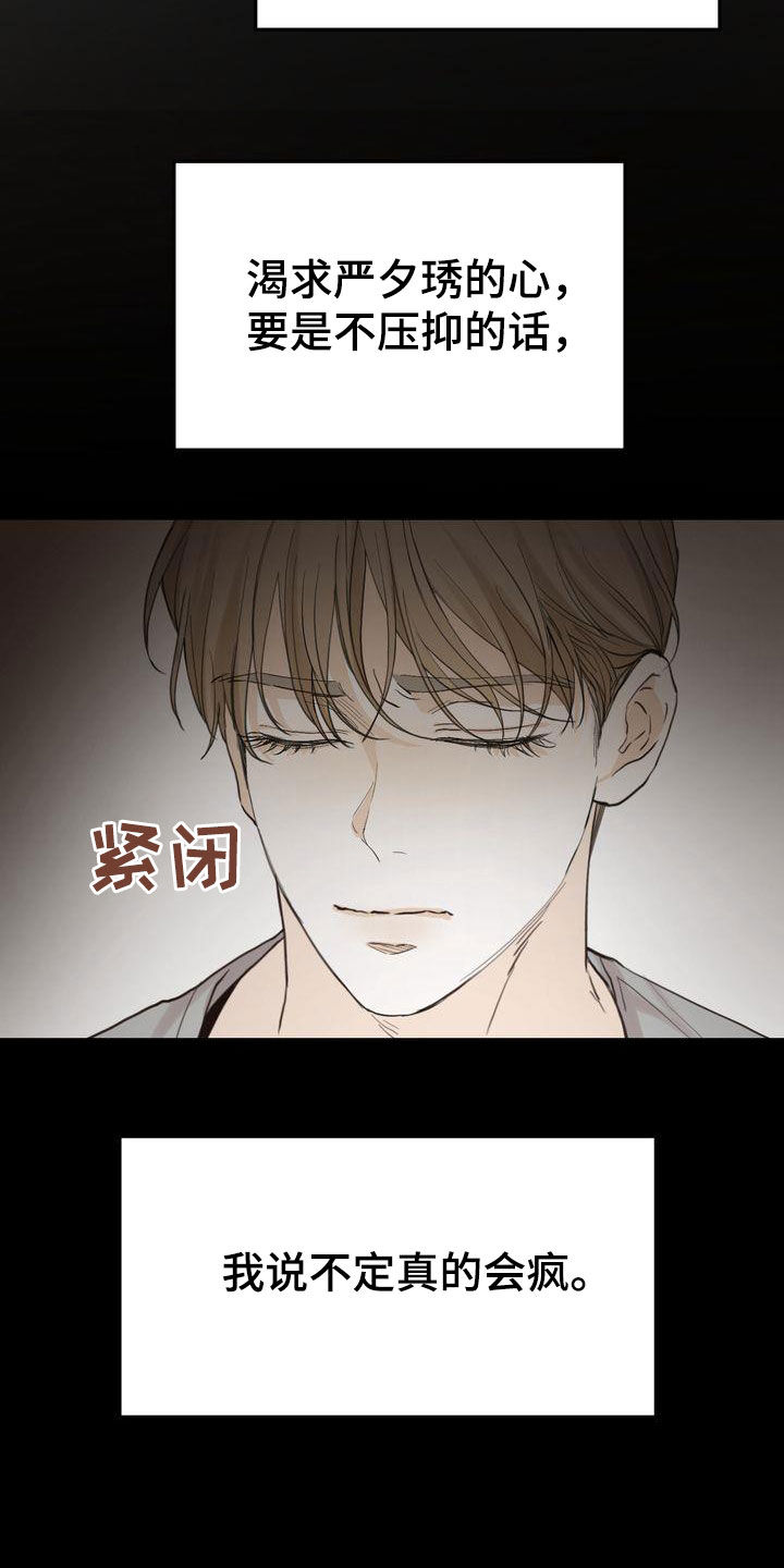 第96章：感情陷阱11