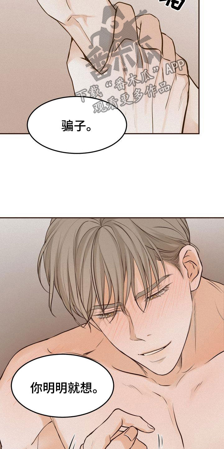 第108章：【番外】这不是奇怪25