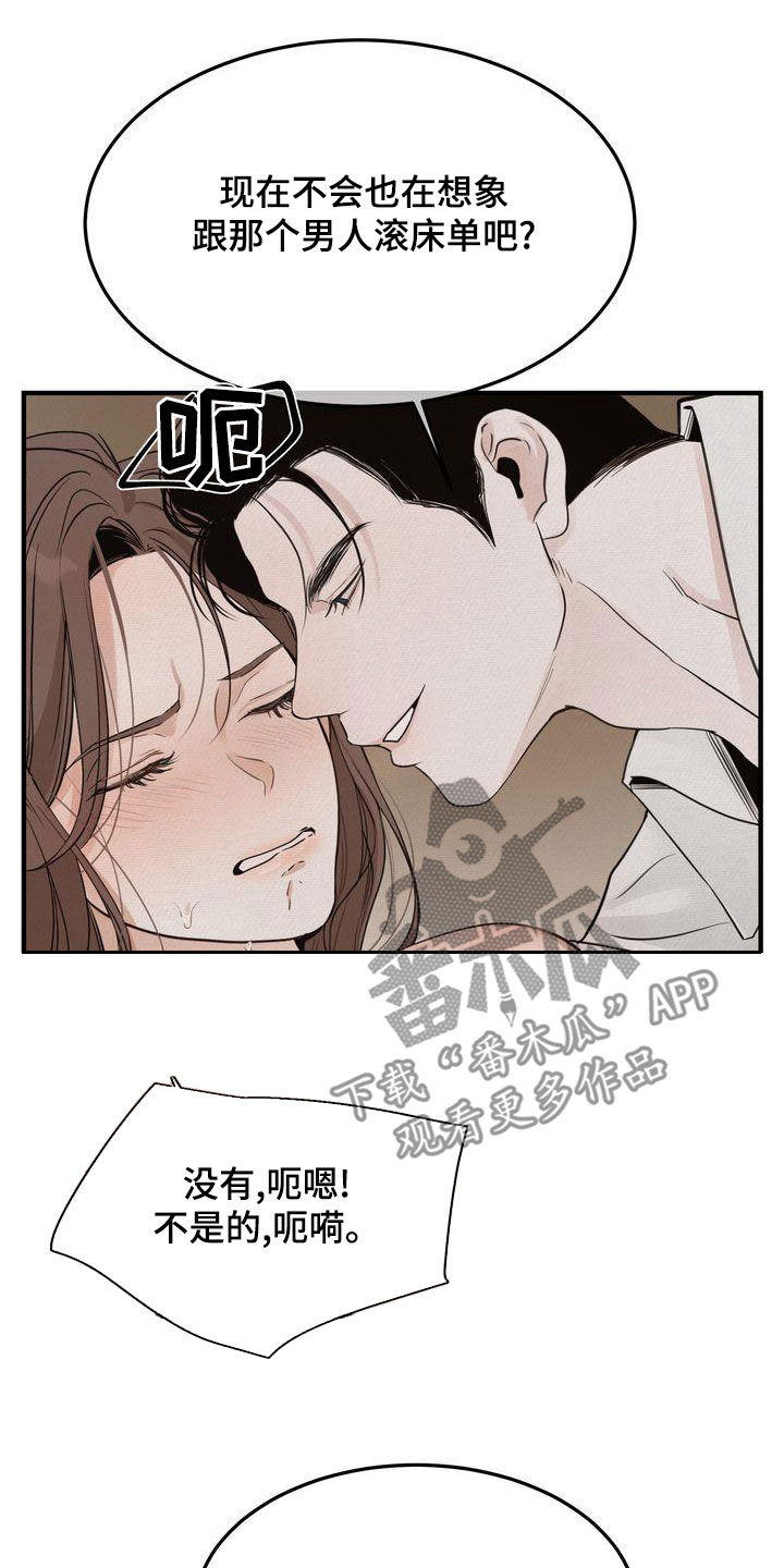 第48章：太过分了9
