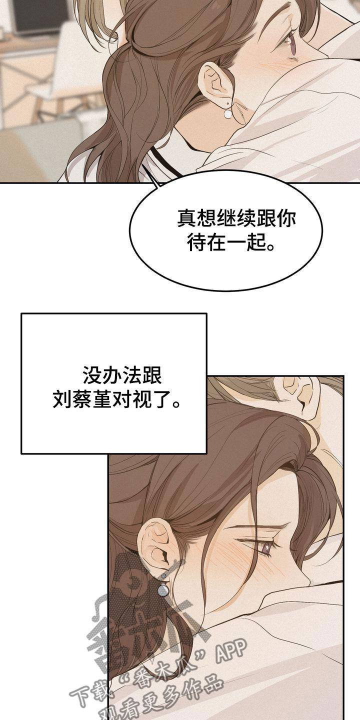 第73章：鼓不起勇气17