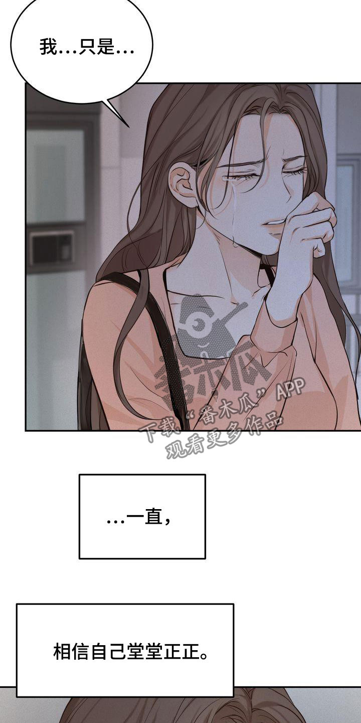第84章：听见了8