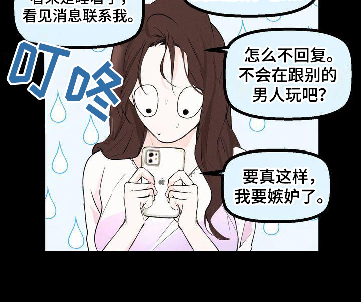 第2章：意料之内16