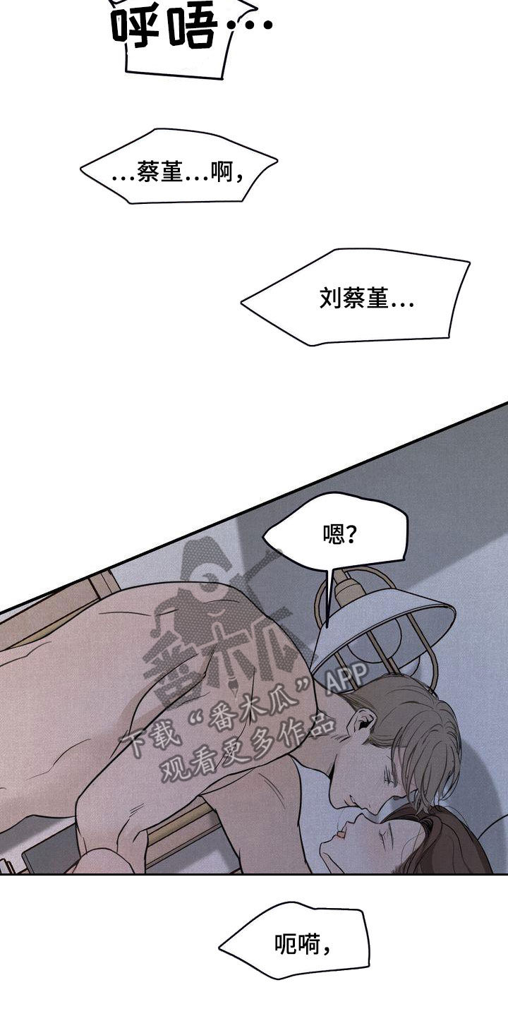 第37章：我们是朋友16