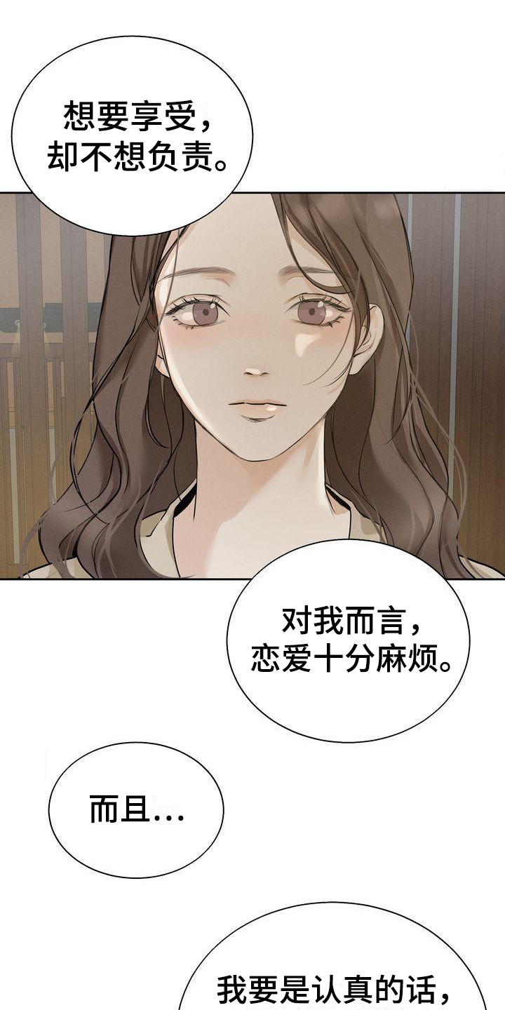 第16章：好奇8