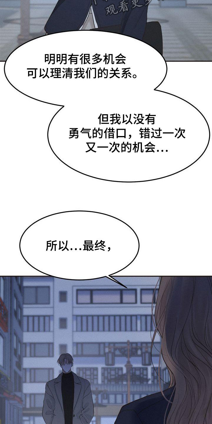 第68章：表白8