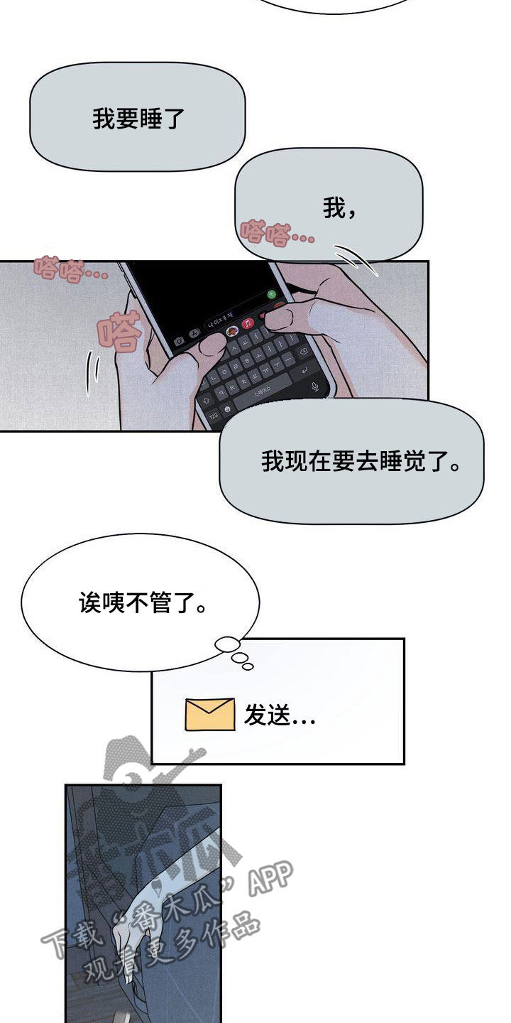 第36章：喝醉22