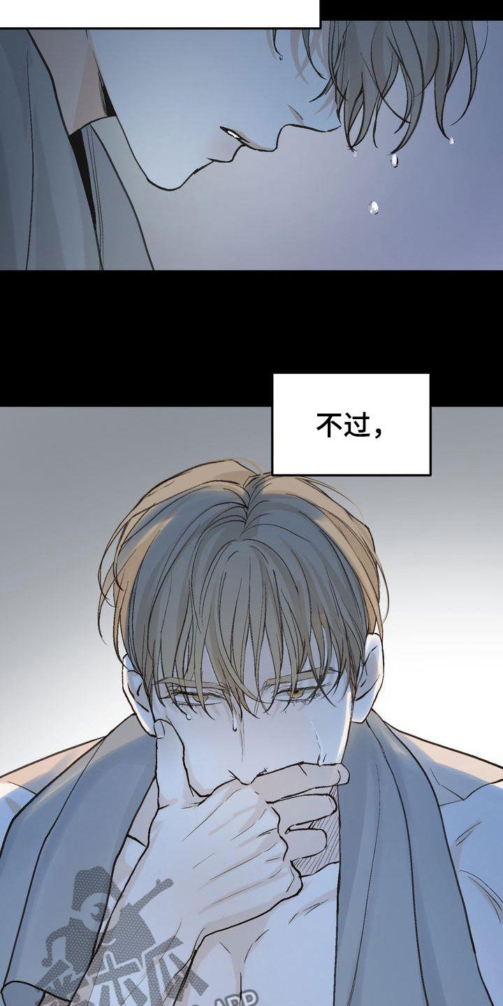 第99章：烟消云散5