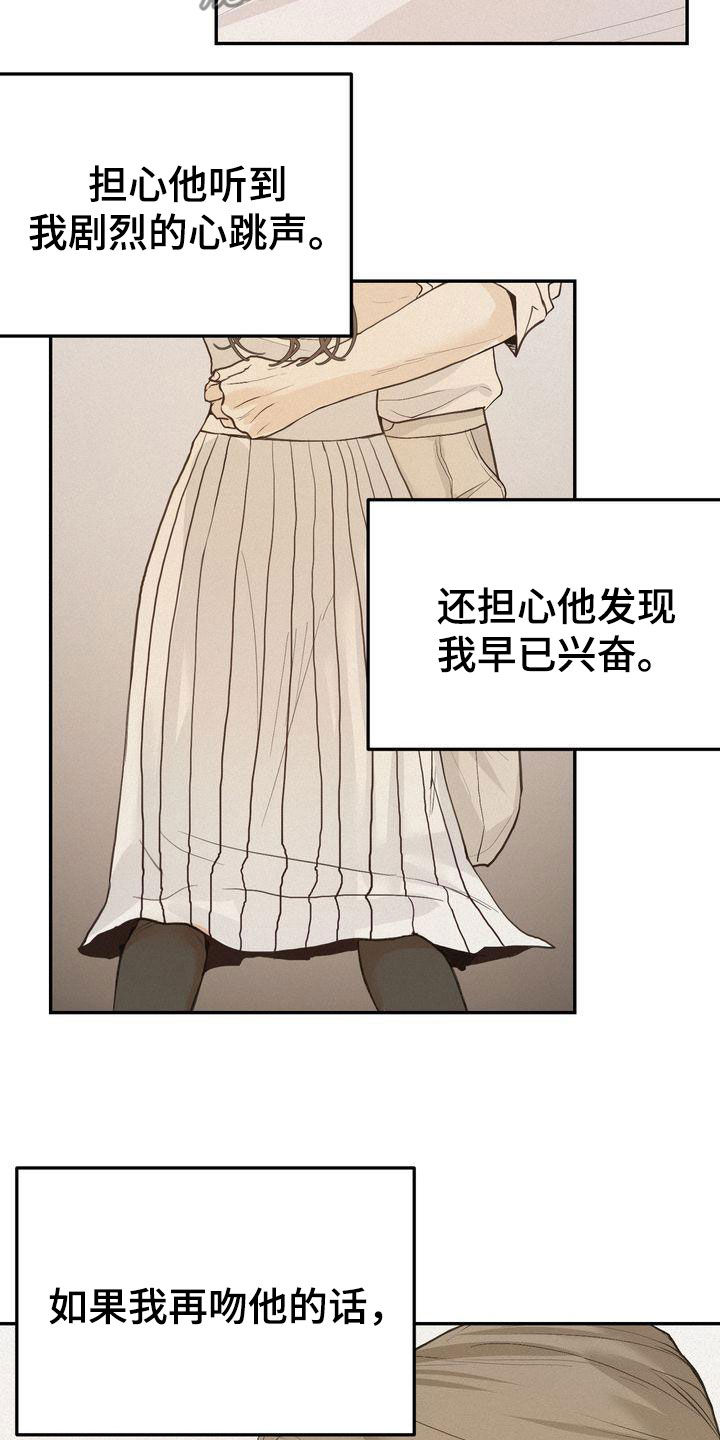 第73章：鼓不起勇气18