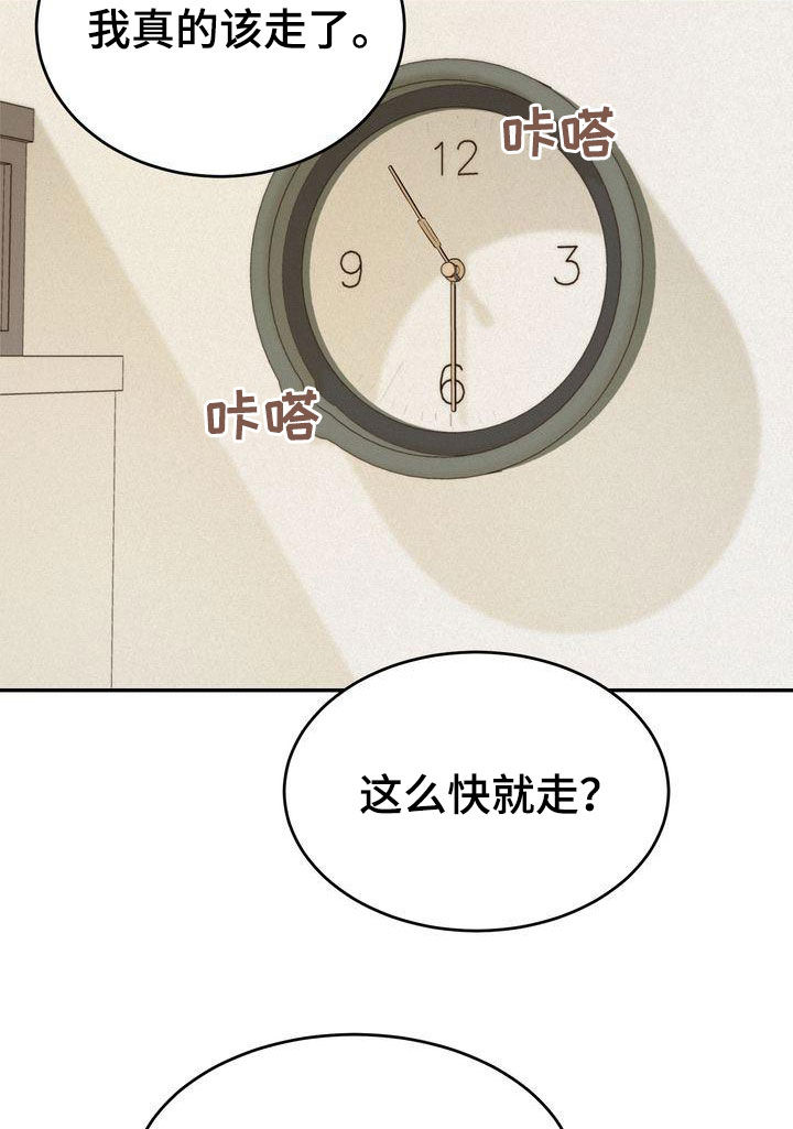 第75章：害怕17