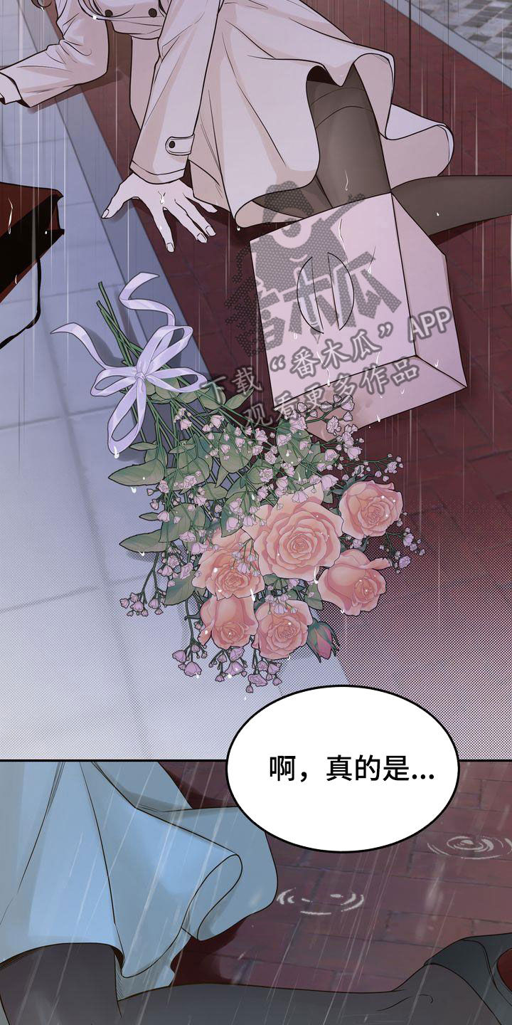 第113章：【番外】诸事不顺10