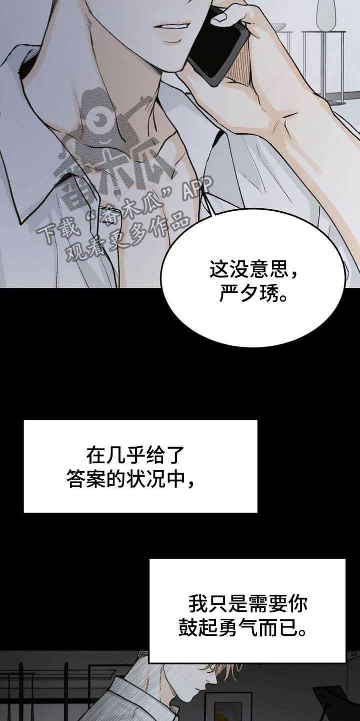 第99章：烟消云散11