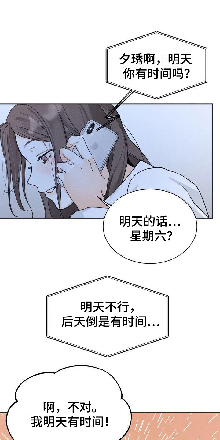 第12章：约见面0