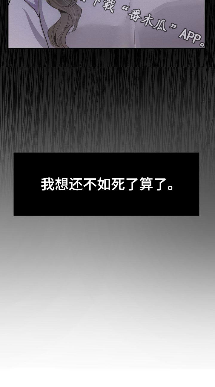 第39章：不如死了算了27