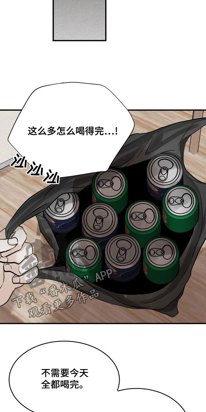 第45章：只有一个8