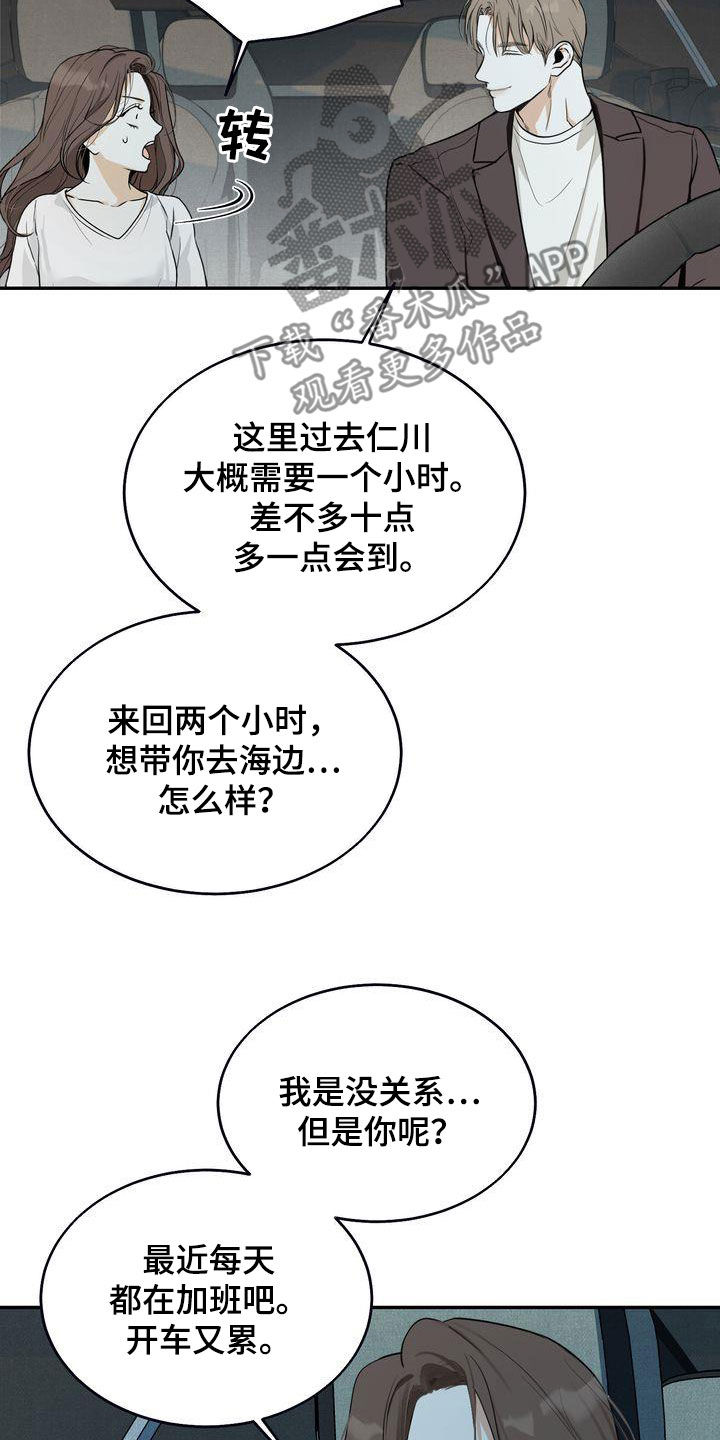 第33章：去海边24