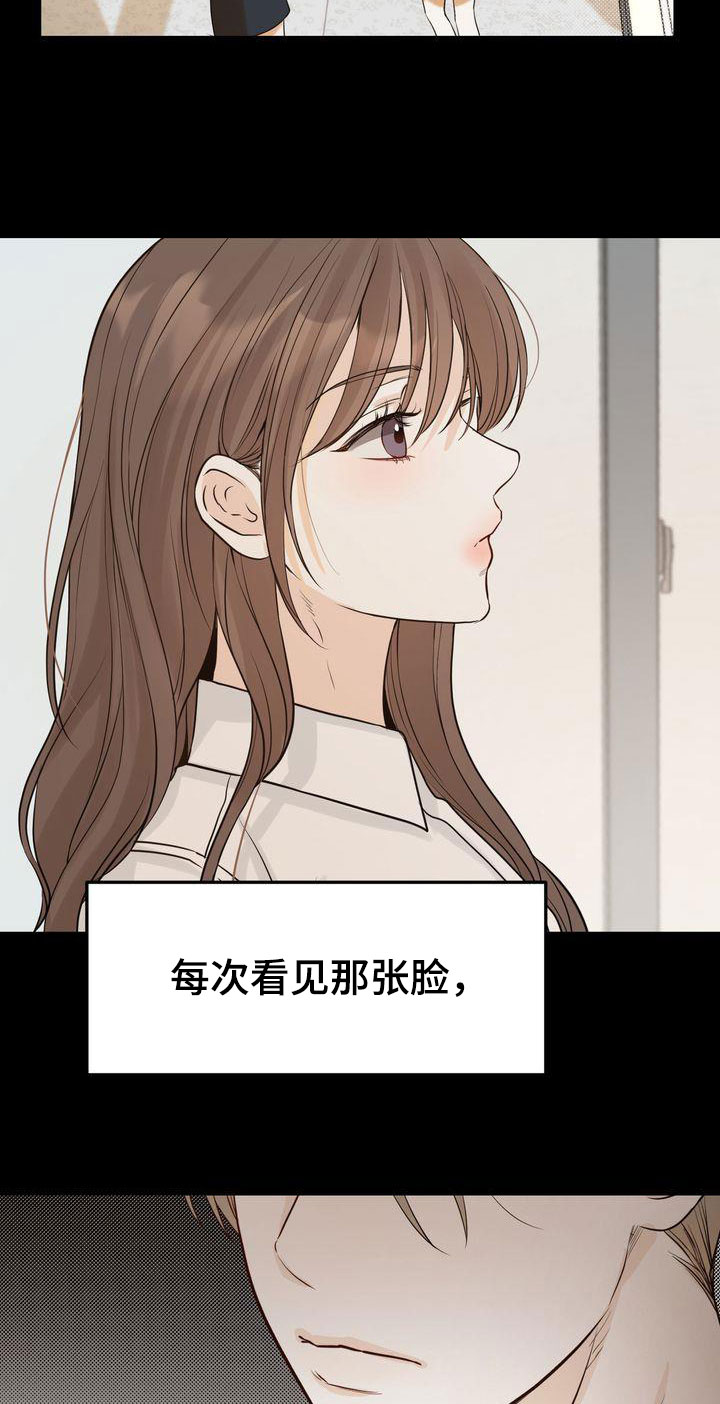 第92章：一见钟情9