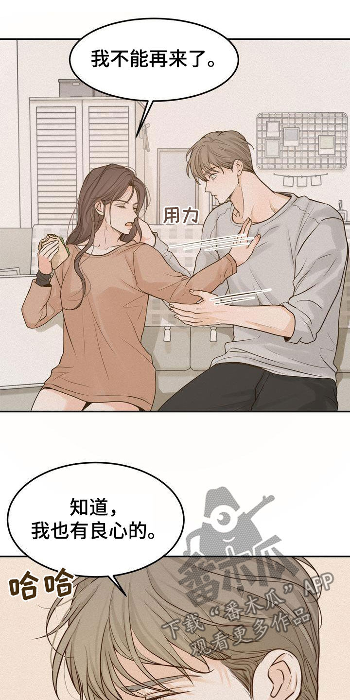 第111章：【番外】想法一致1
