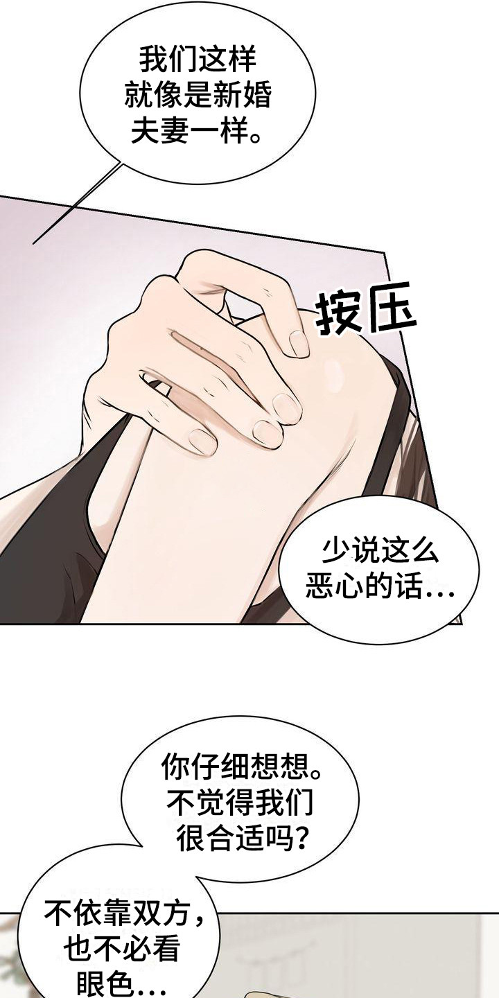 第5章：没能拒绝9