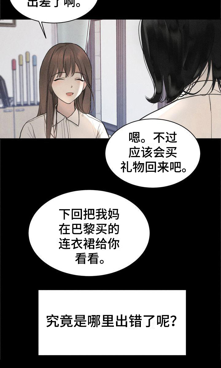 第6章：不舒服19