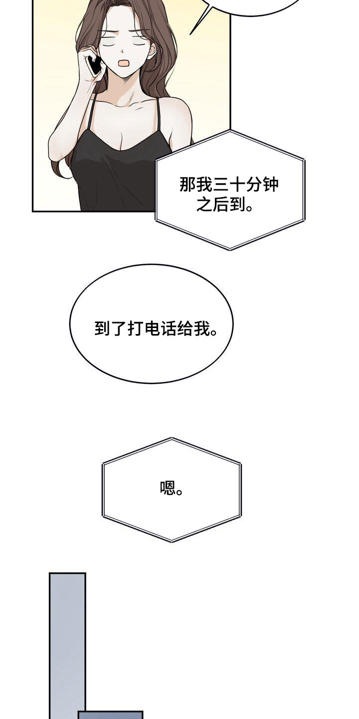 第35章：吃醋了？6