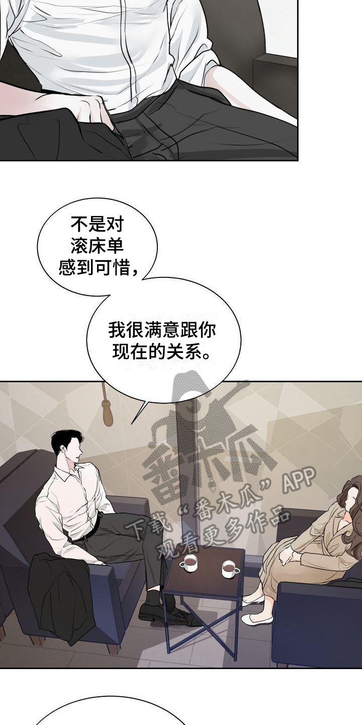 第18章：维持关系13