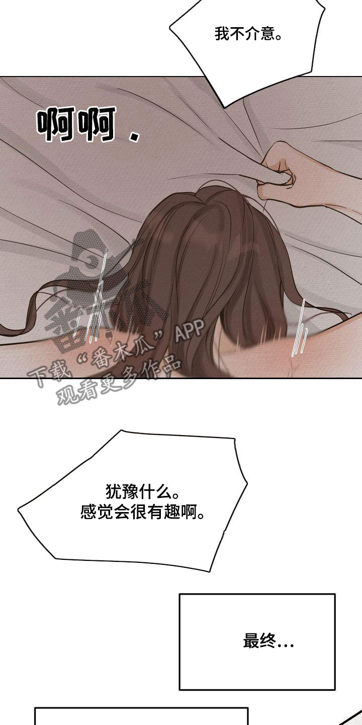 第48章：太过分了12
