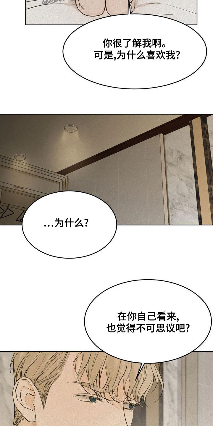 第55章：谈什么真心9