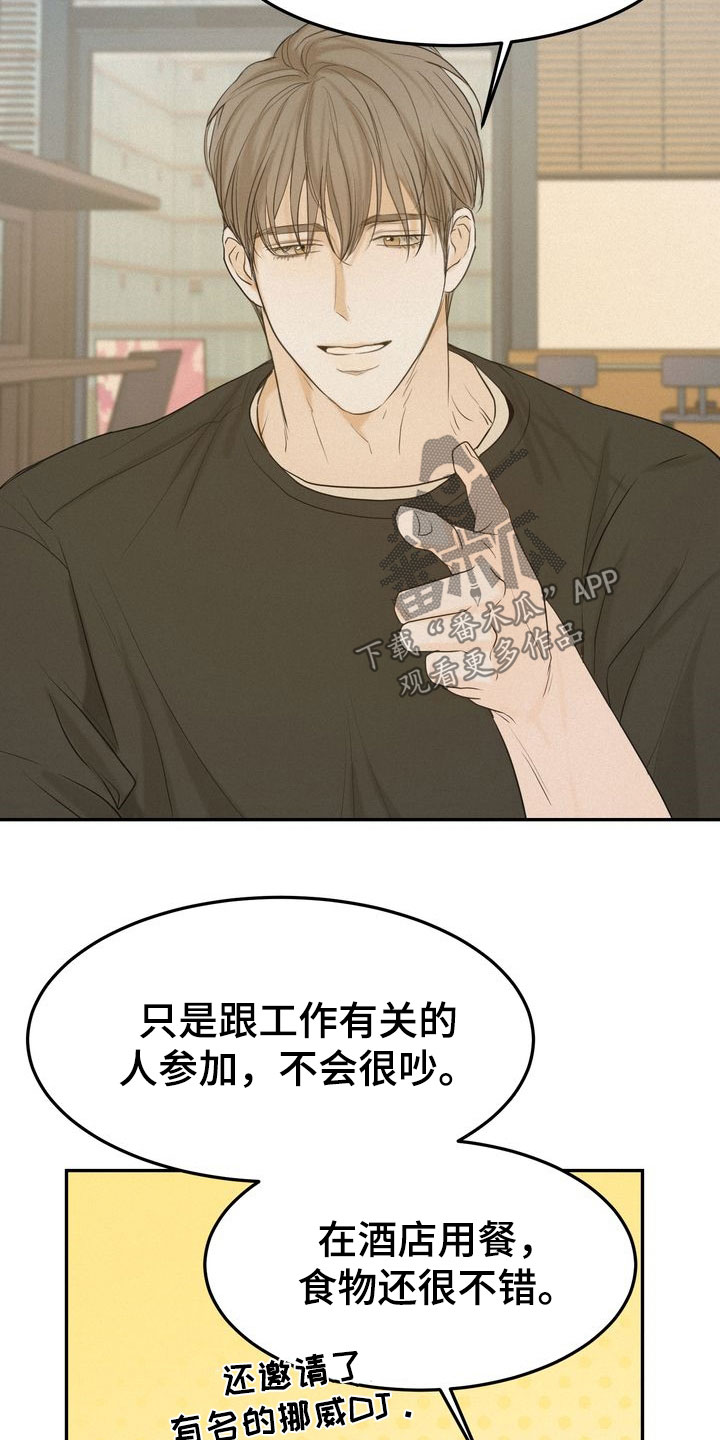 第81章：母校8