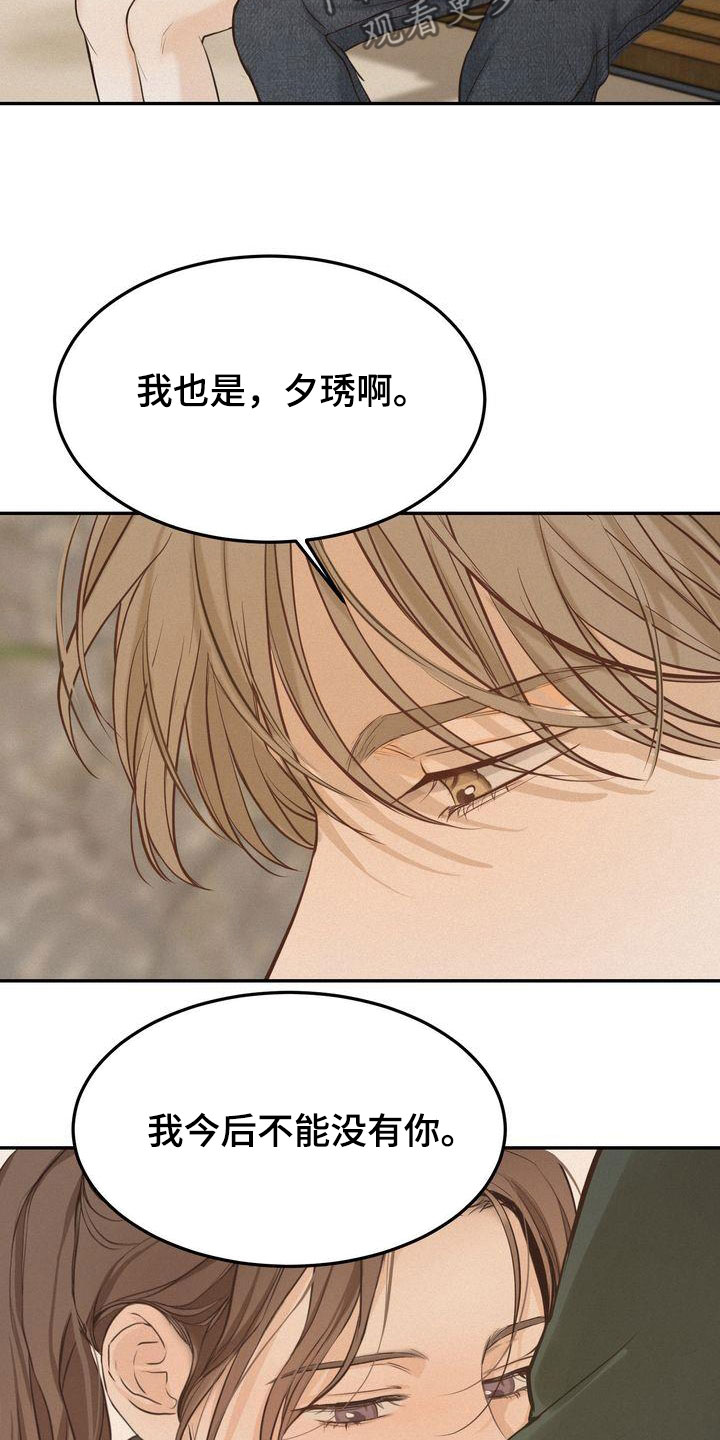 第82章：准备坦白15
