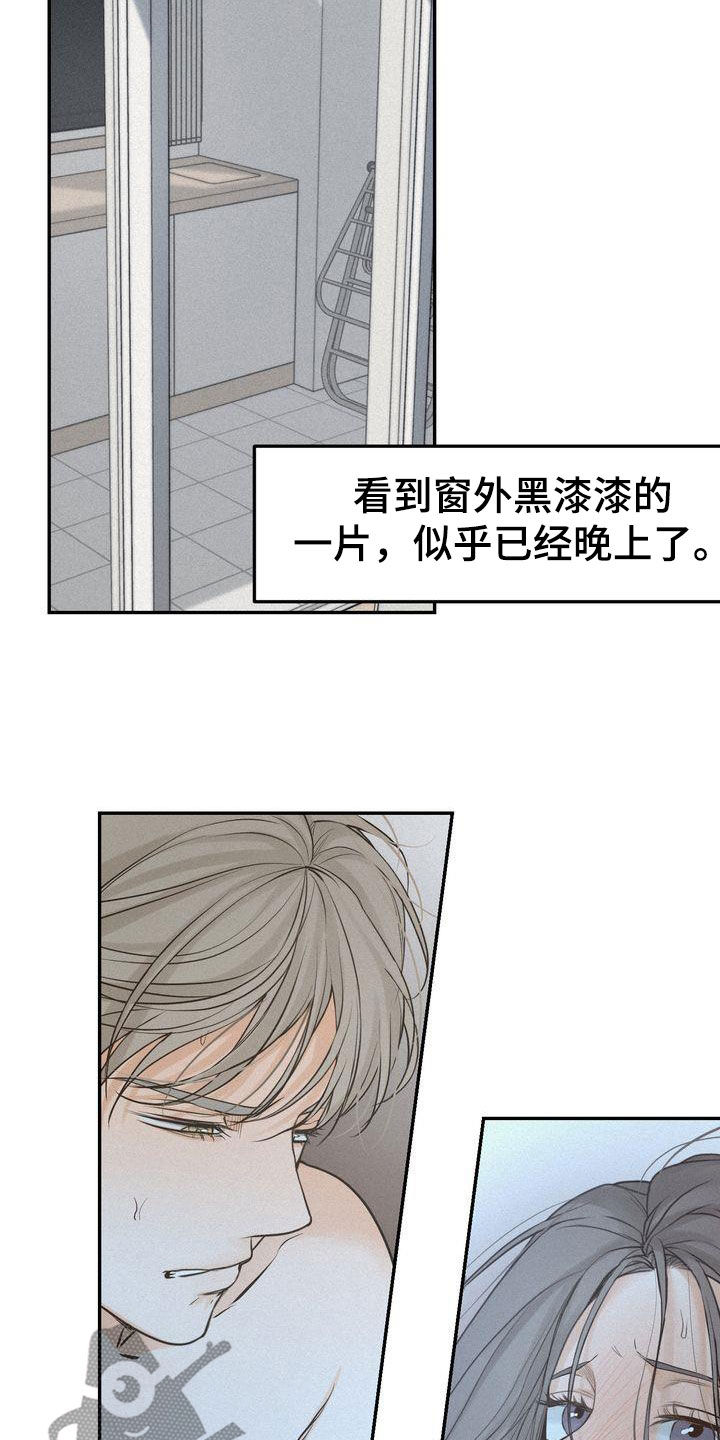 第109章：【番外】害怕8