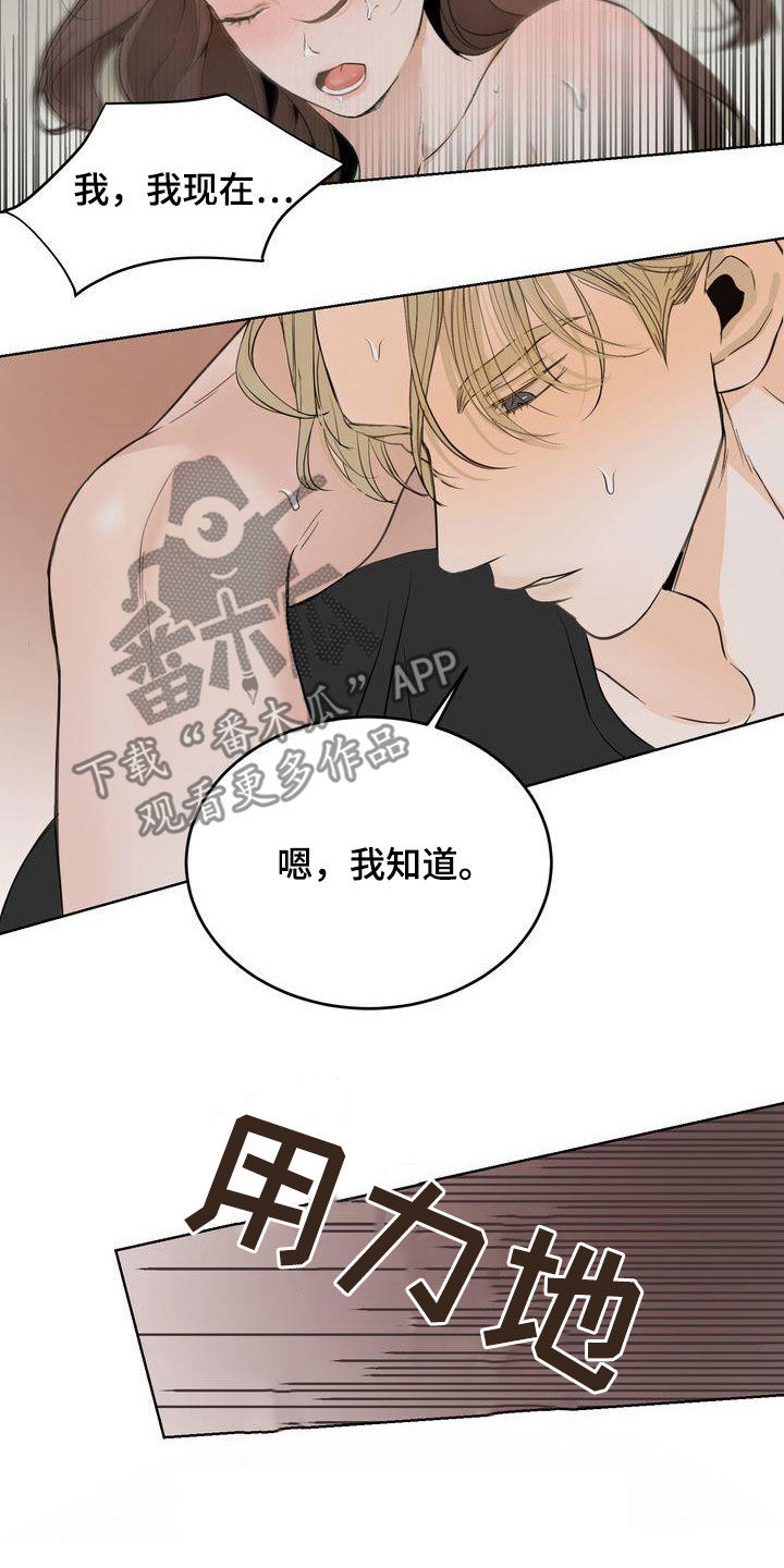 第28章：骗子10