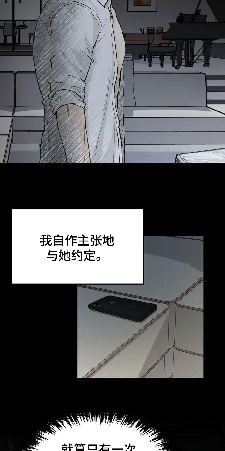 第99章：烟消云散12