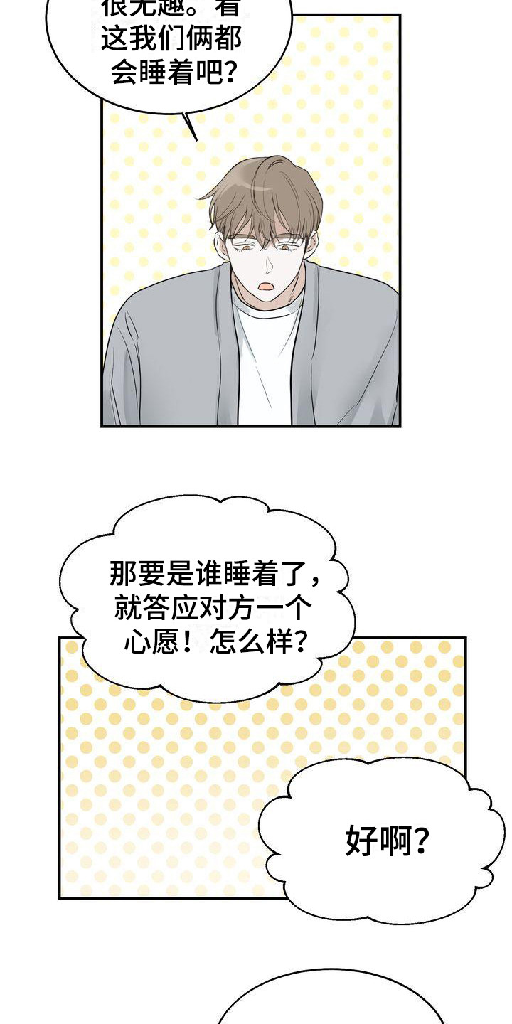 第21章：犹豫5