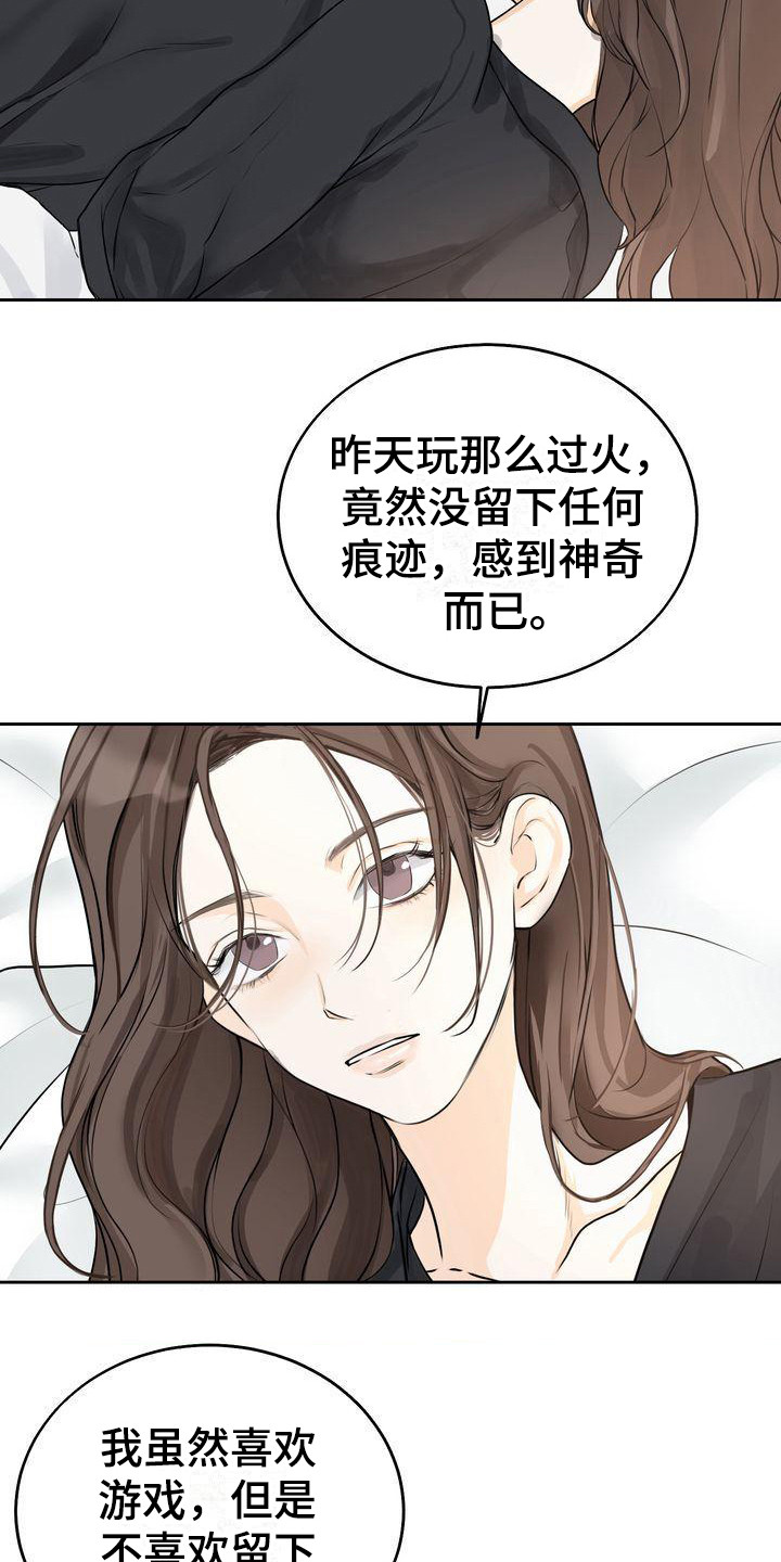 第18章：维持关系8