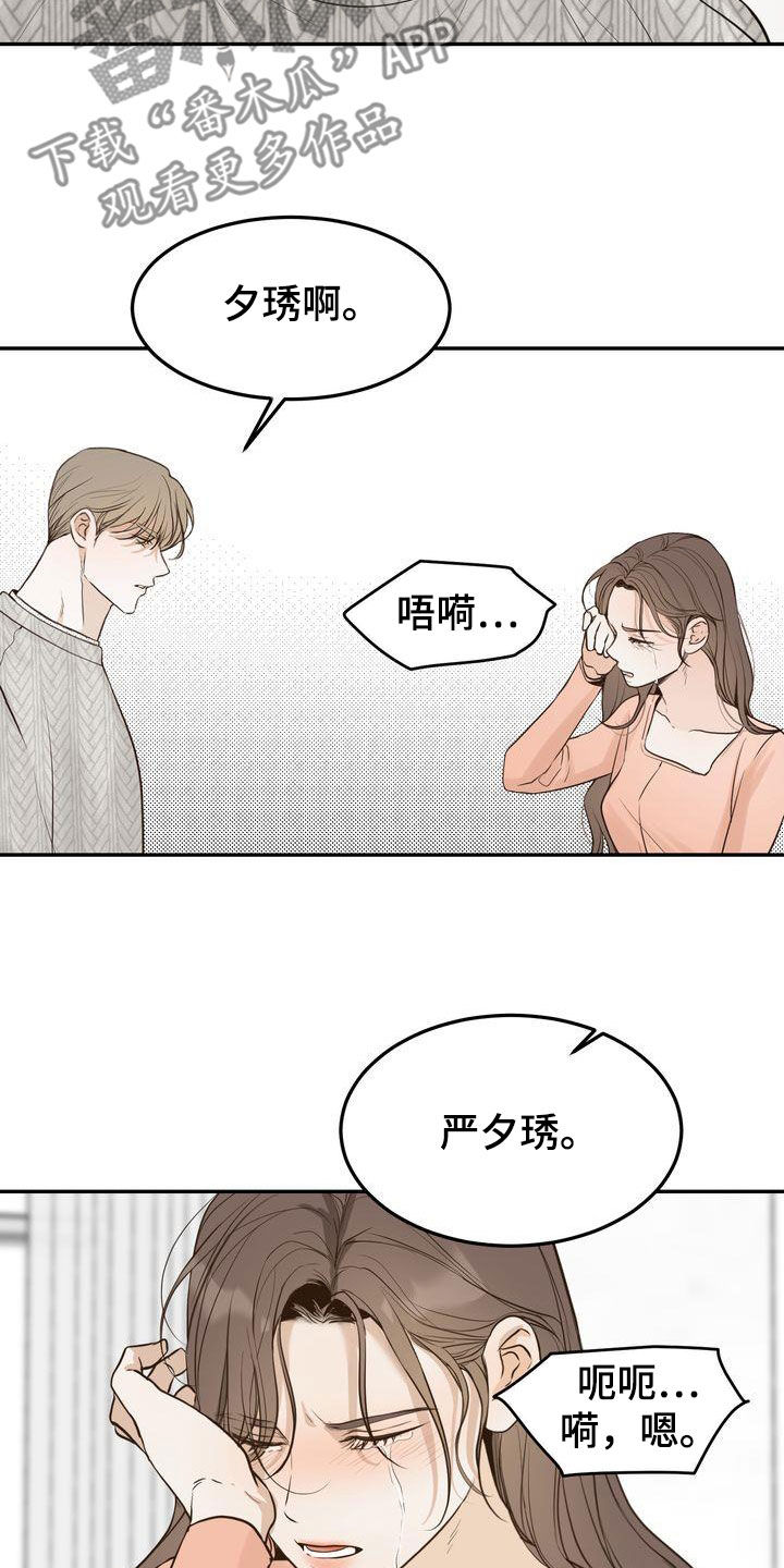 第86章：失恋3
