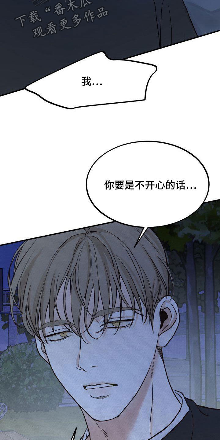 第43章：你跟谁都会这样？5
