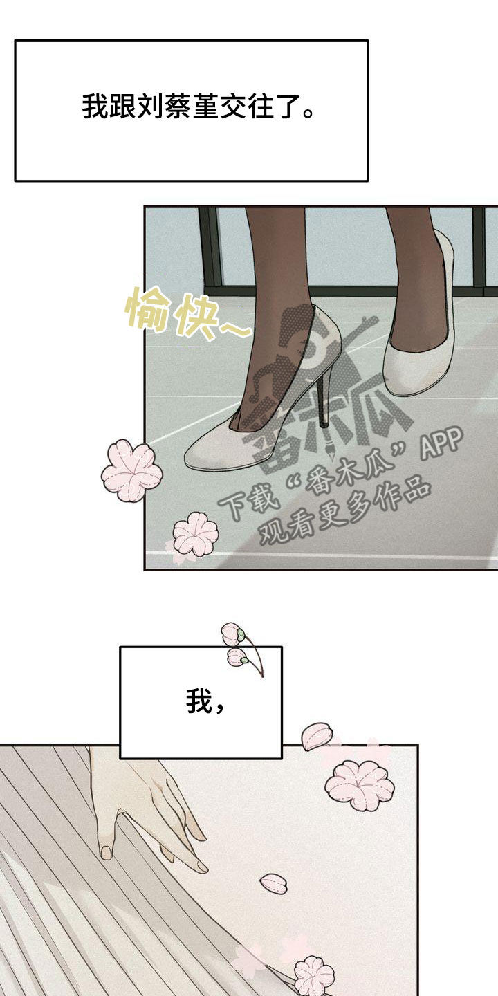 第69章：得意忘形7