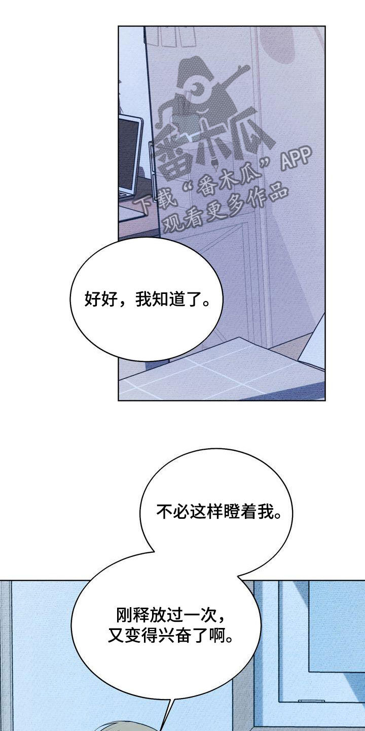 第29章：撒气29