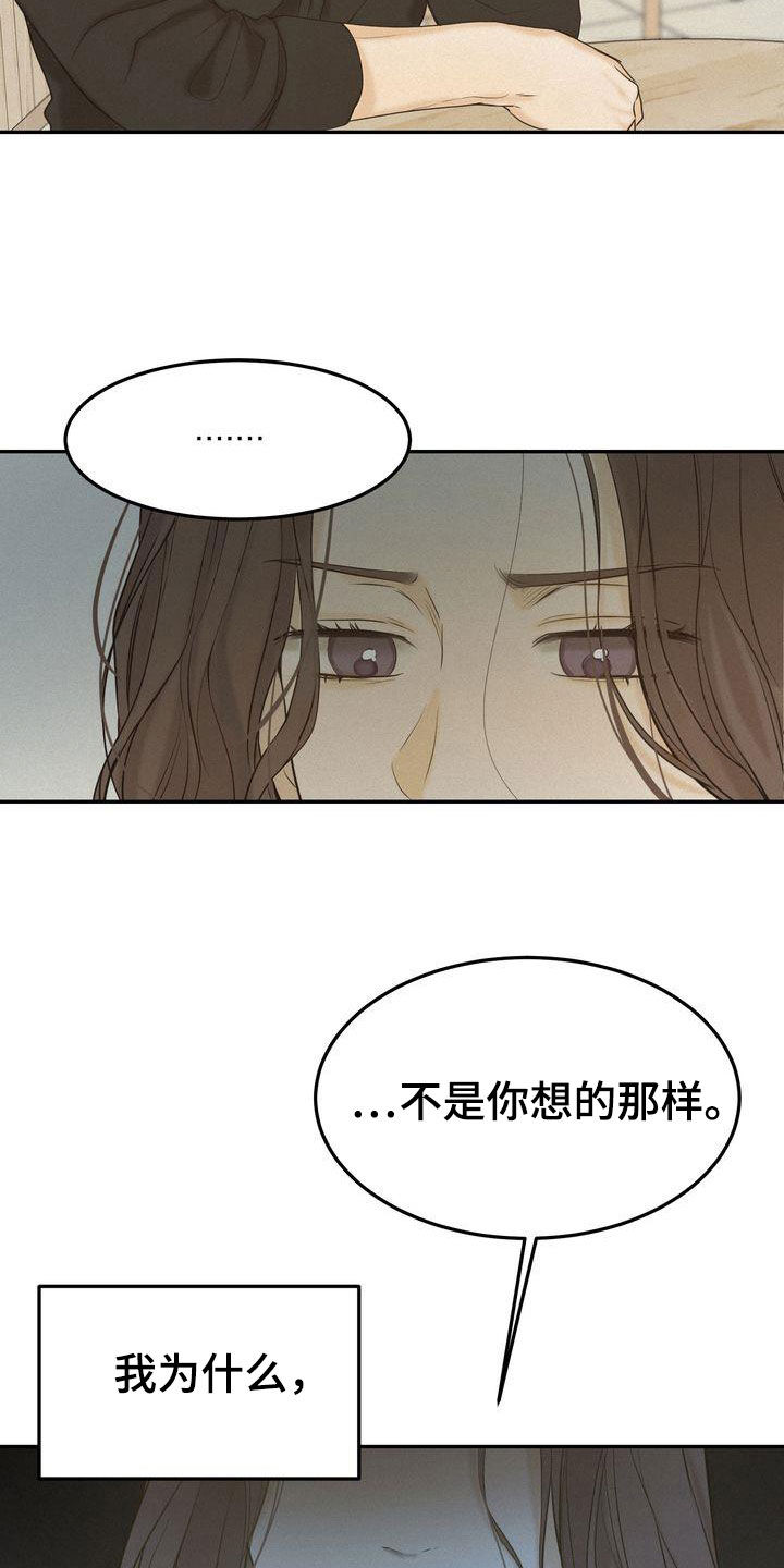 第79章：何必断绝关系11