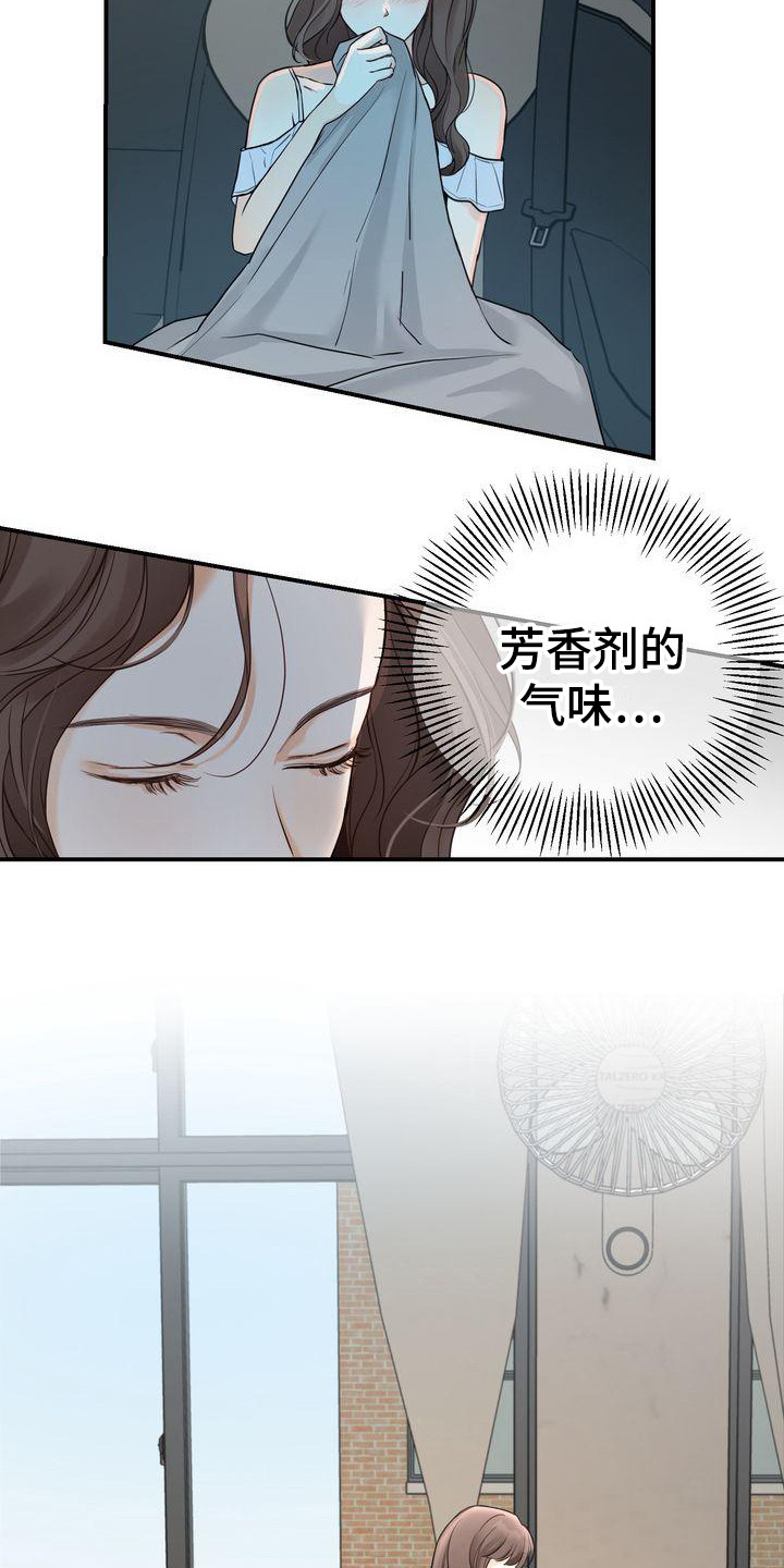 第20章：很美14