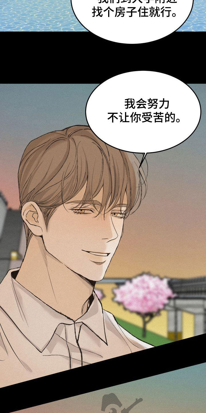第67章：约见3