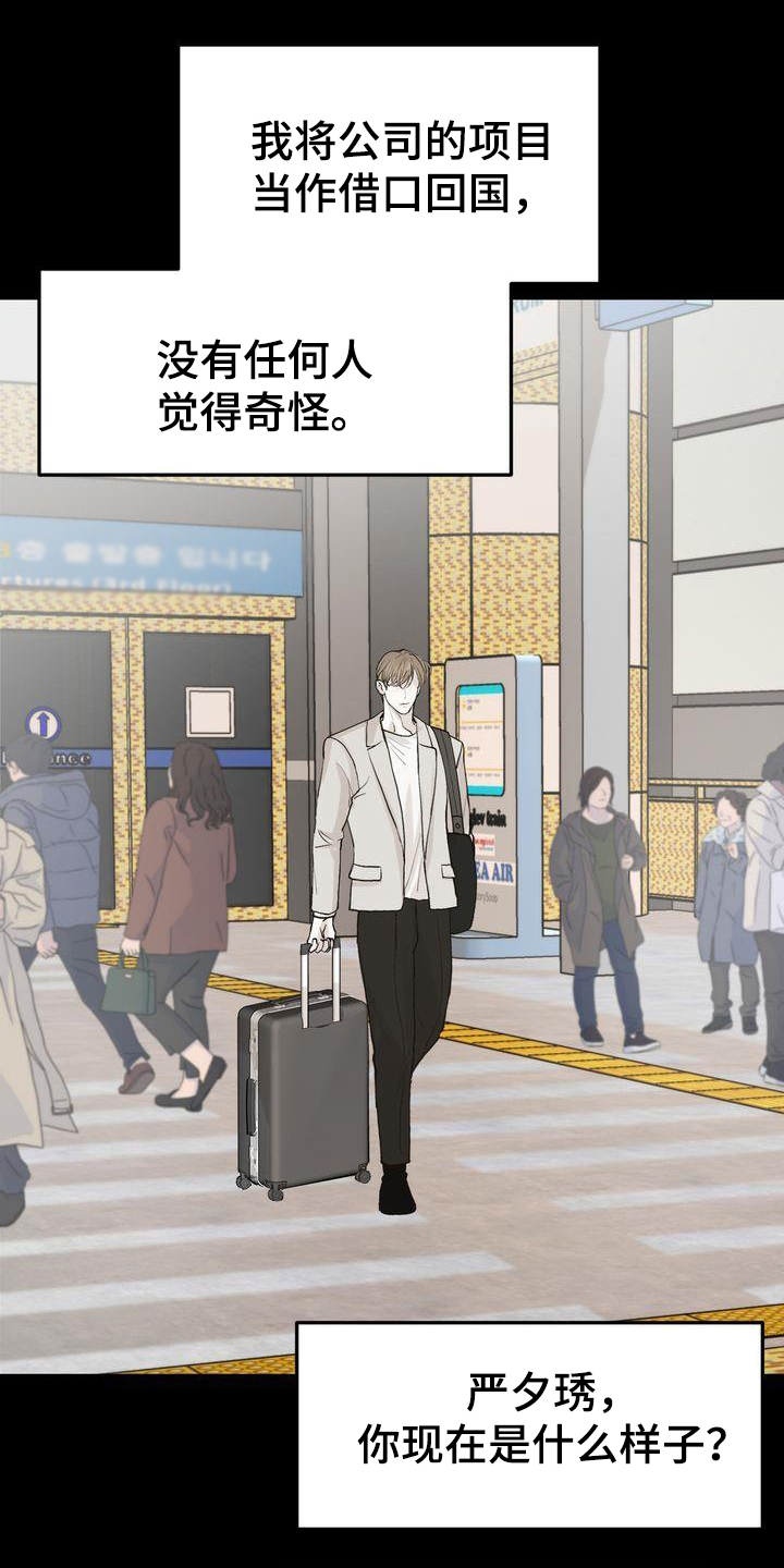 第96章：感情陷阱21