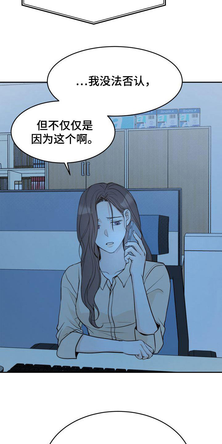 第88章：一一道歉21